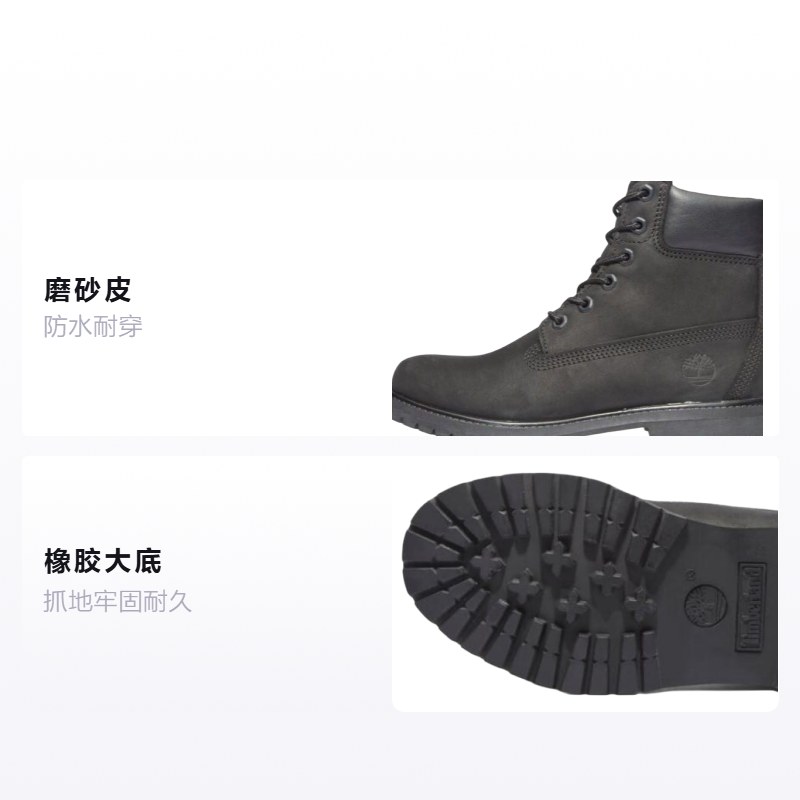 Timberland Premium