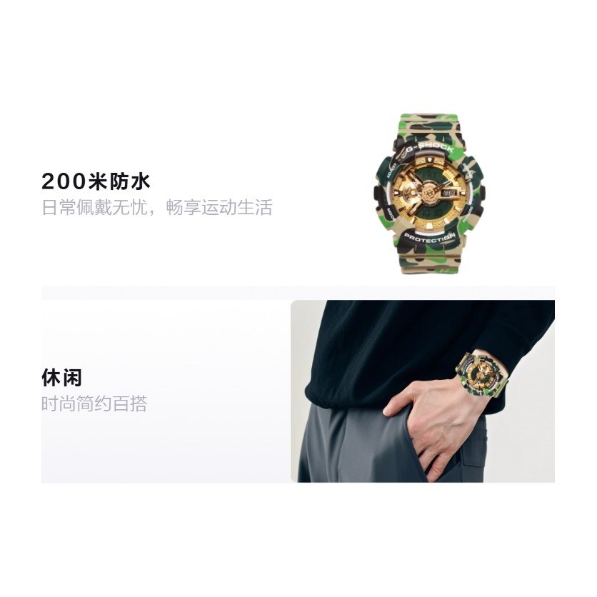 Casio G-Shock BAPE GA-110APE-5A
