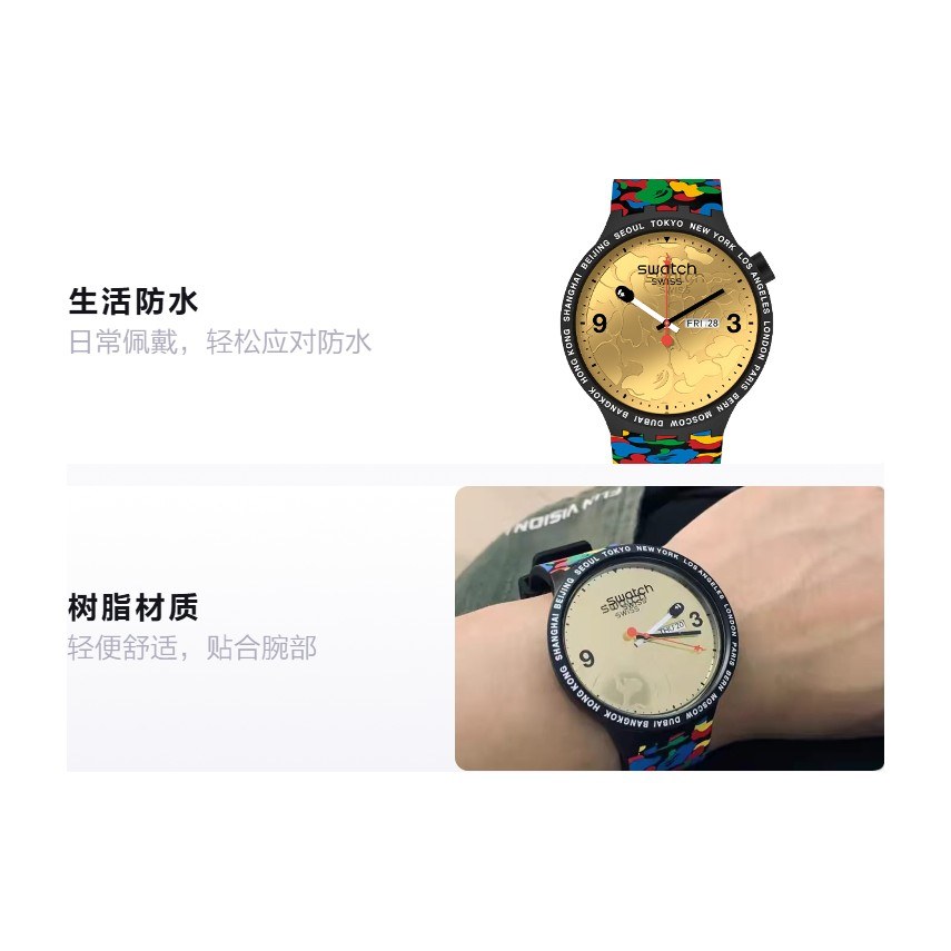 Swatch x Bape Tokyo