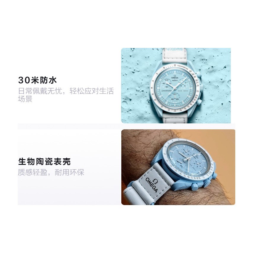 Swatch x Omega SO33L100