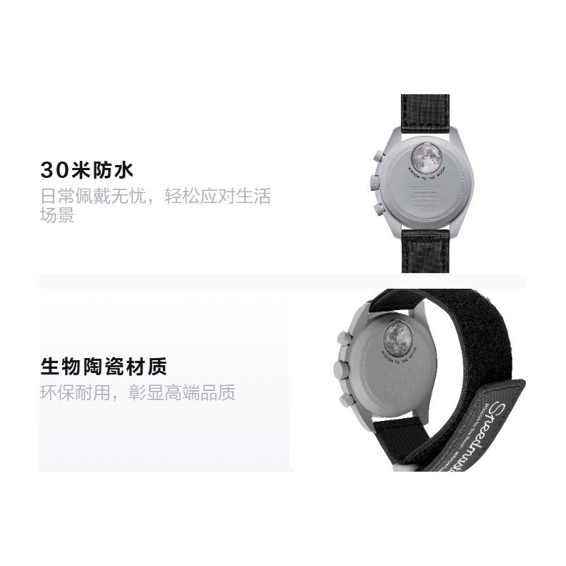 Swatch x Omega SO33M100