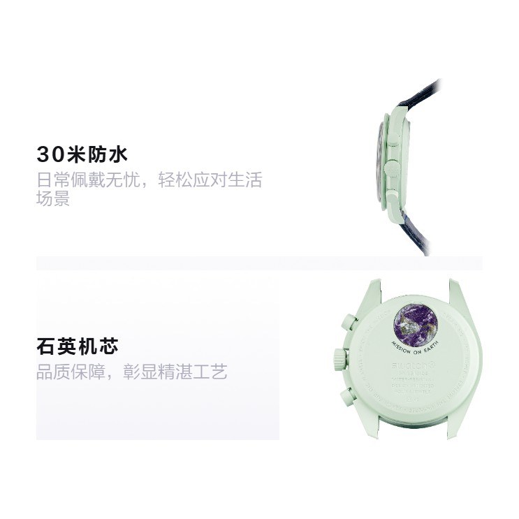 Swatch x Omega SO33G100
