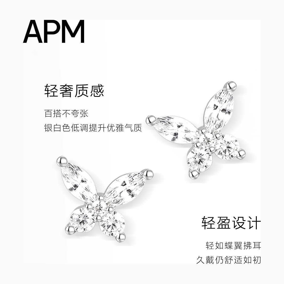 apm Monaco LUMIERE