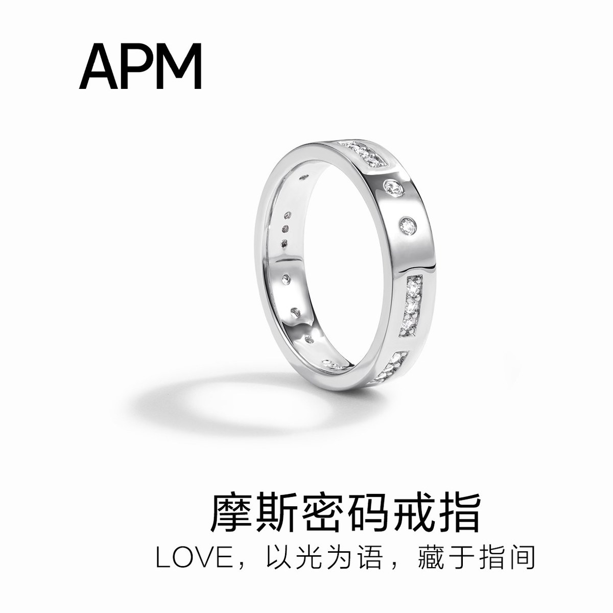 apm monaco Morse Code Love Ring