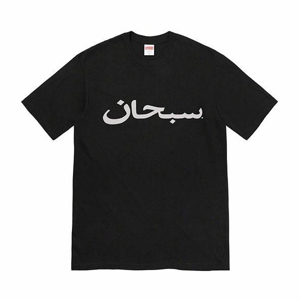 Supreme Arabic Logo Tee