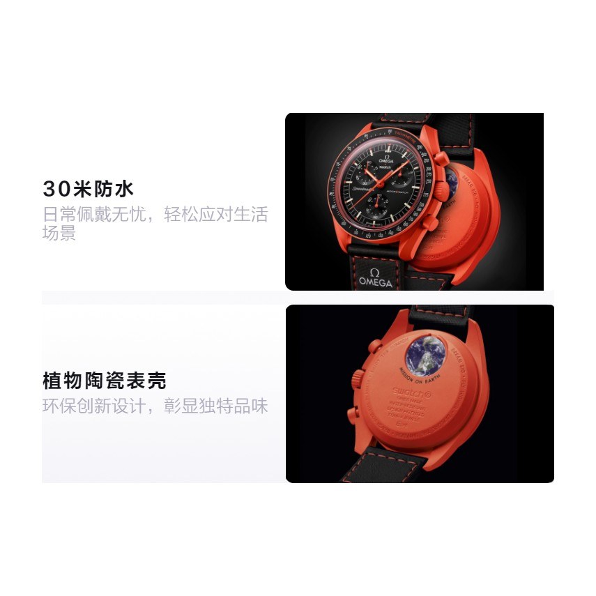 Swatch x Omega MoonSwatch