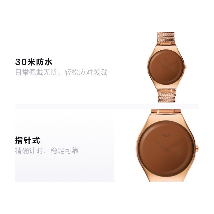 Swatch SYXG107M