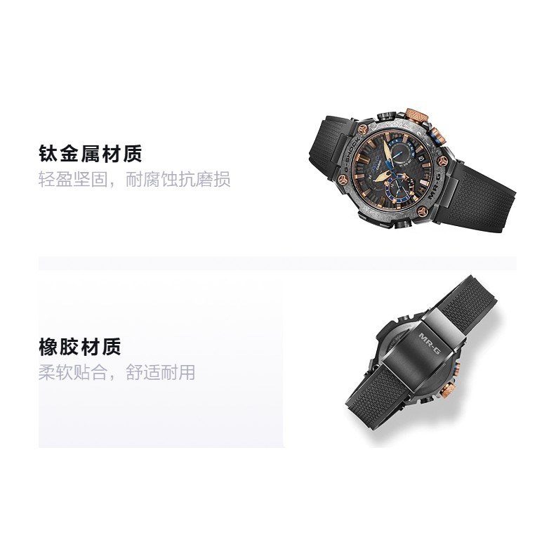 G-SHOCK MRG-B2000R-1A