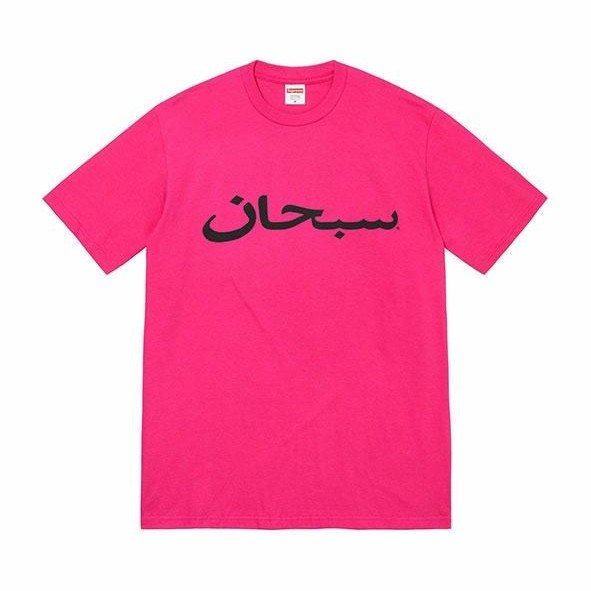 Supreme Arabic Logo Tee