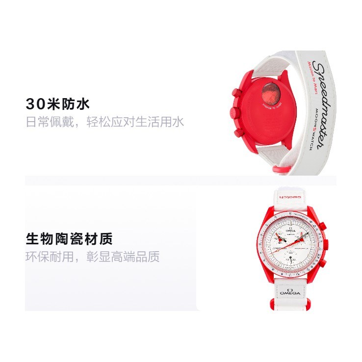 Swatch x Omega SO33R100