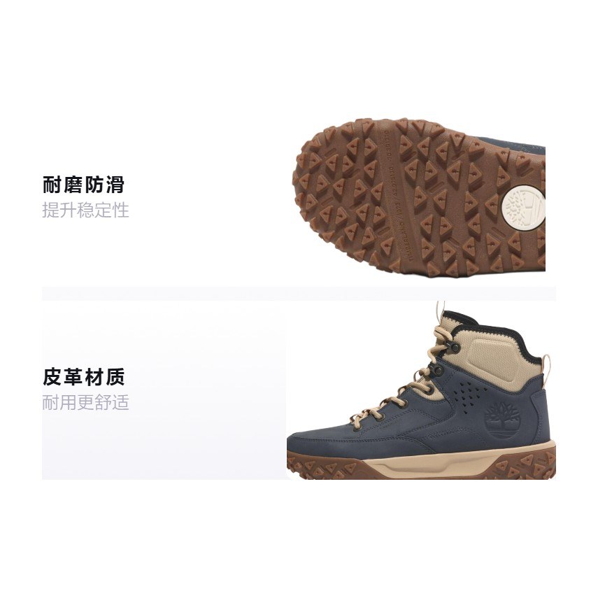Timberland Greenstride Motion