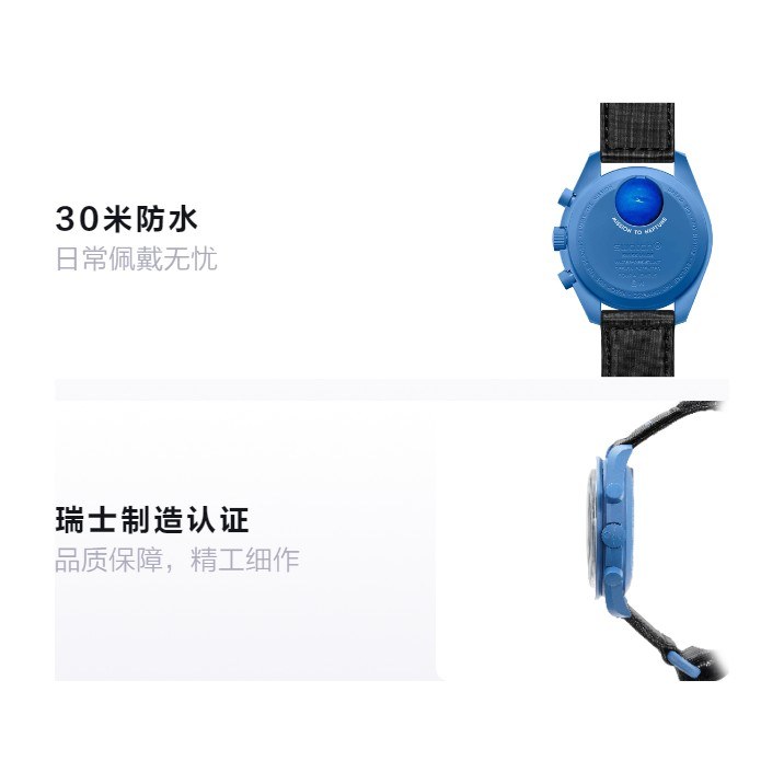 OMEGA x Swatch BIOCERAMIC MOONSWATCH SO33N100