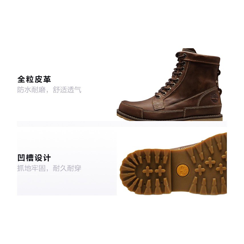 Timberland Earthkeepers