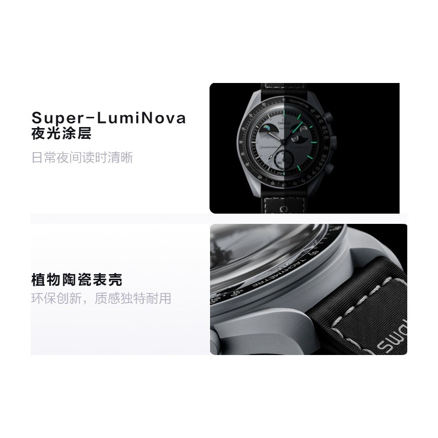 Swatch x Omega Bioceramic MoonSwatch
