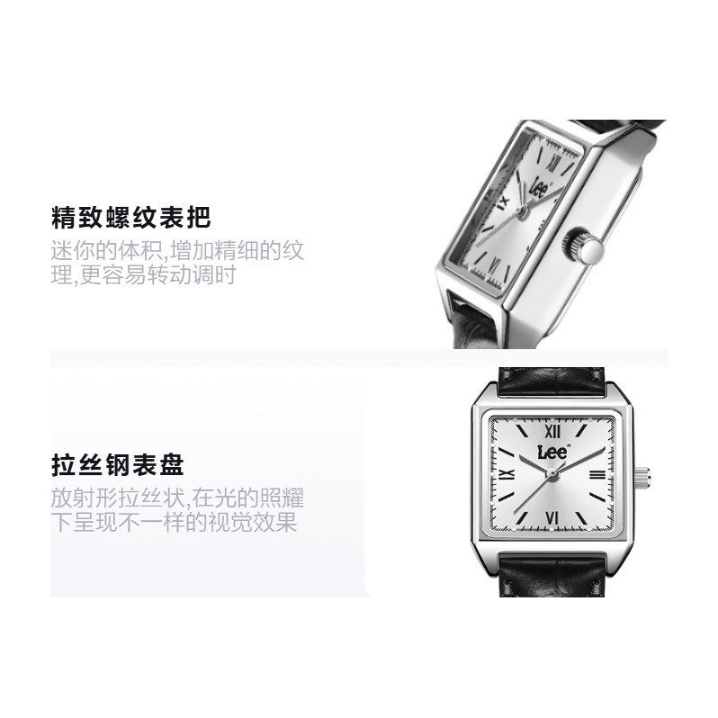 Lee Watch