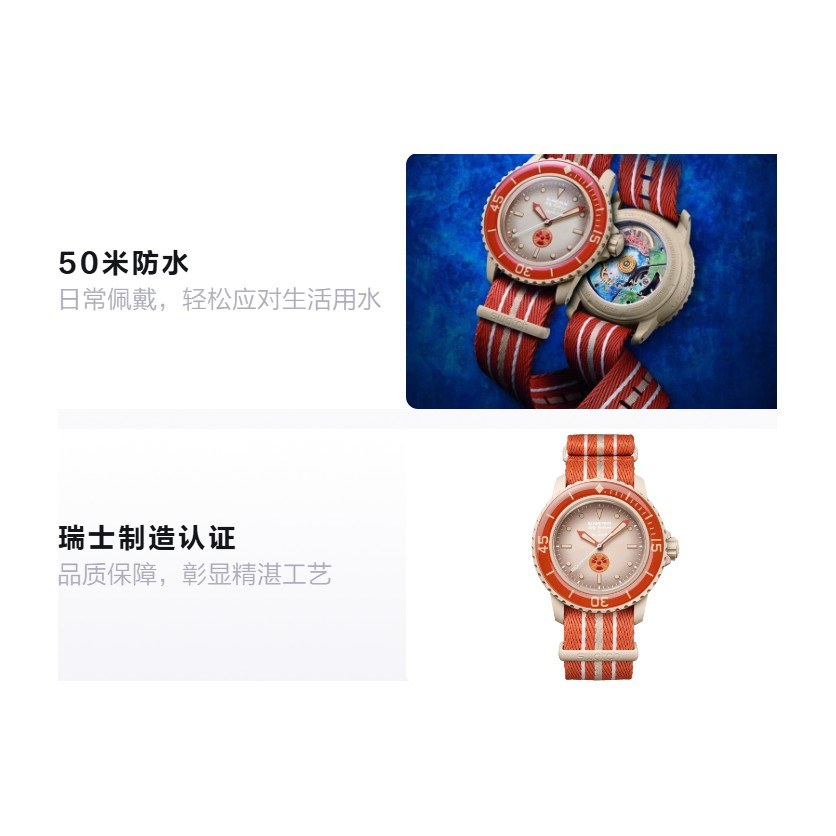 Swatch x Blancpain
