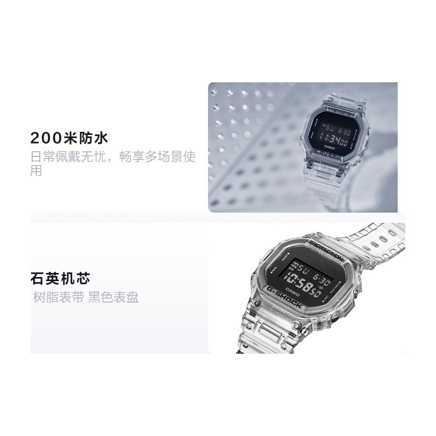 Casio G-Shock DW-5600SKE-7PR