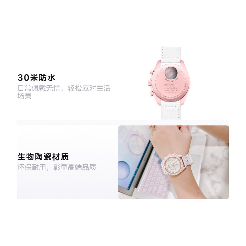 Swatch x Omega SO33P100