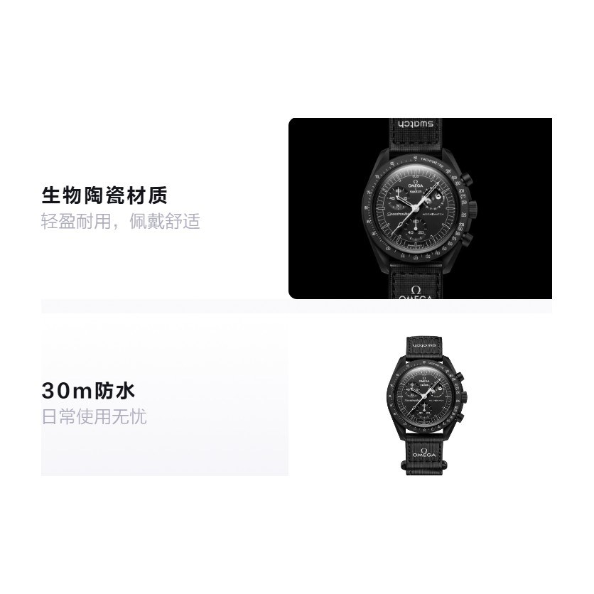 Swatch x Omega SO33B700