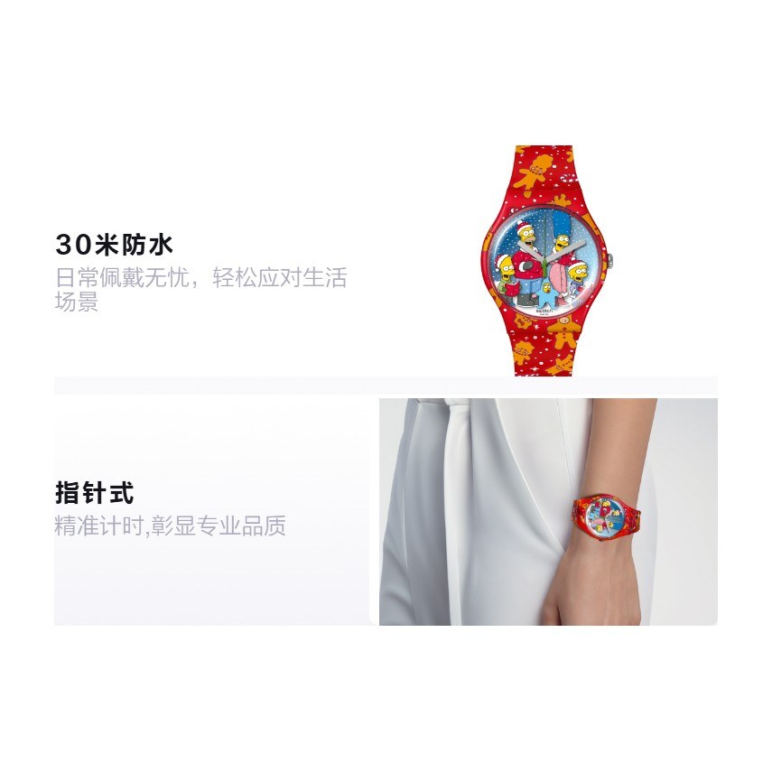 Swatch