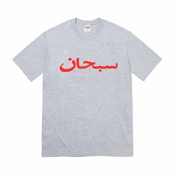 Supreme Arabic Logo Tee