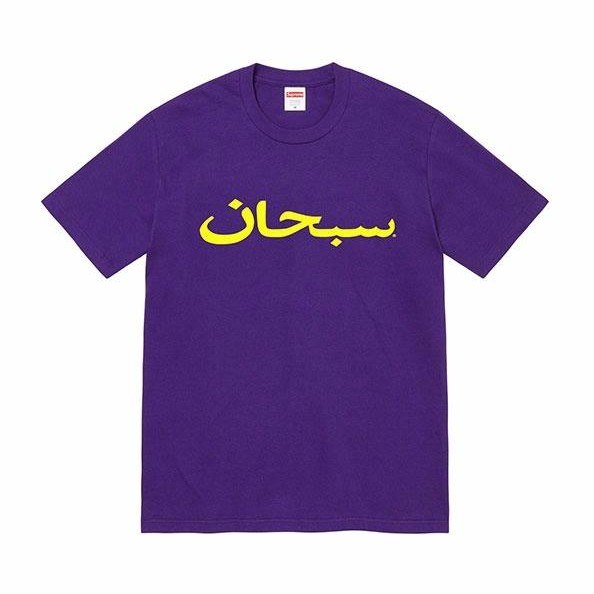 Supreme Arabic Logo Tee