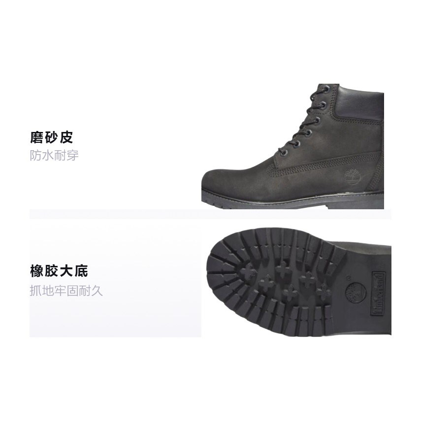 Timberland Premium
