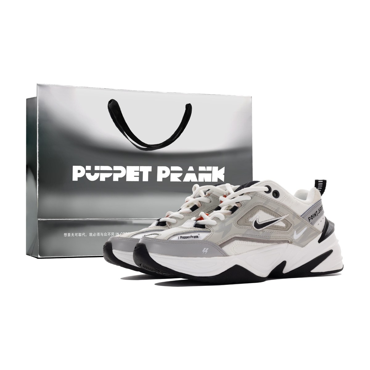 Nike M2K