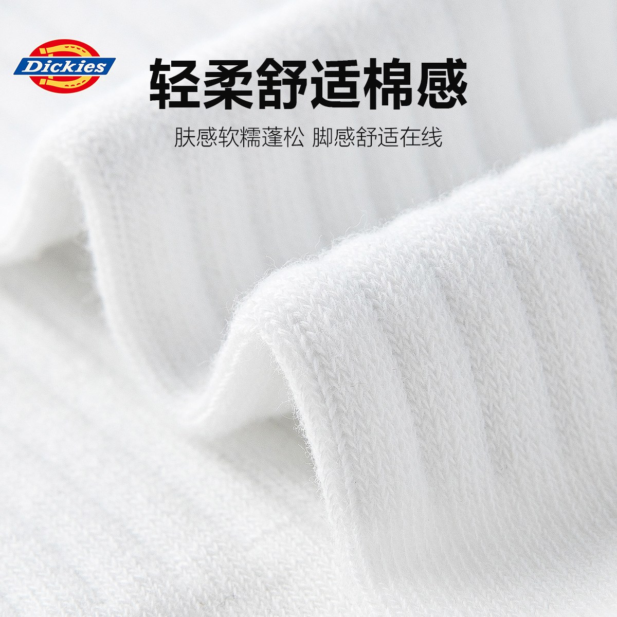 Dickies 10A