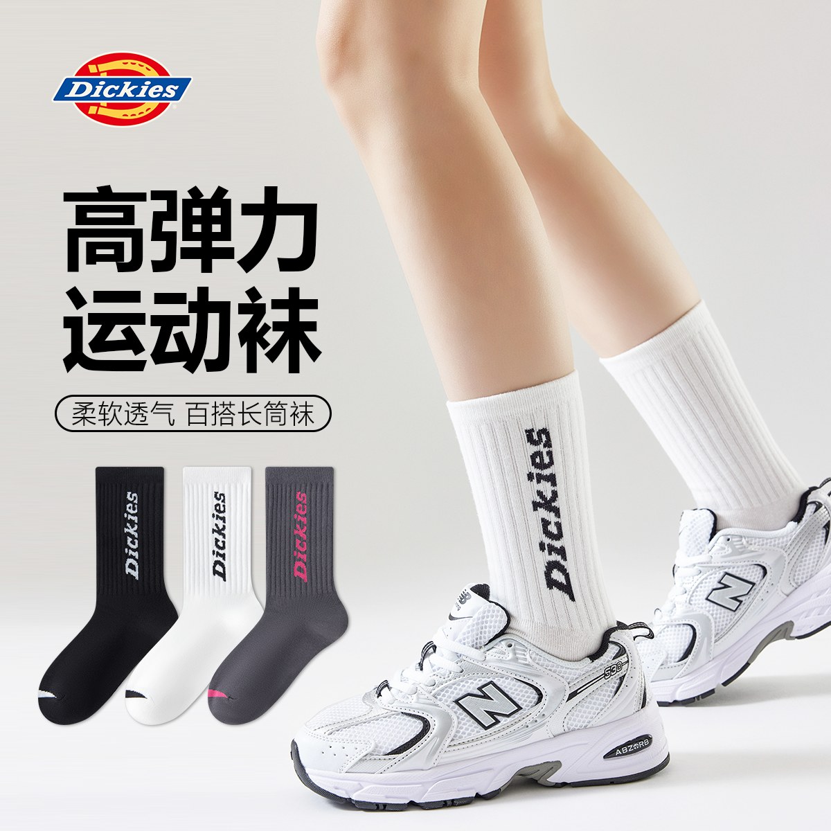 Dickies 10A