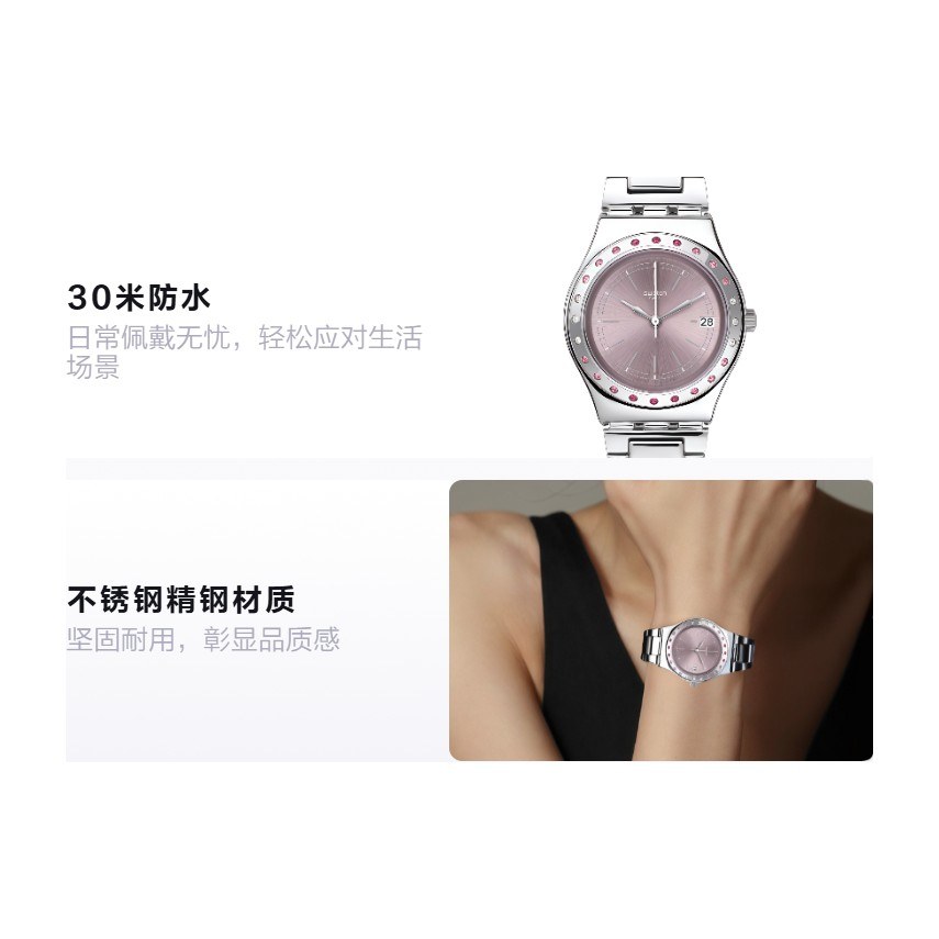Swatch