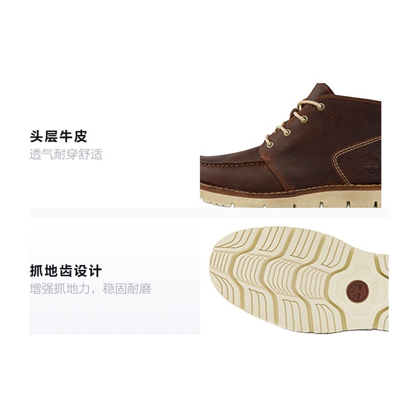 Timberland Westmore Brown