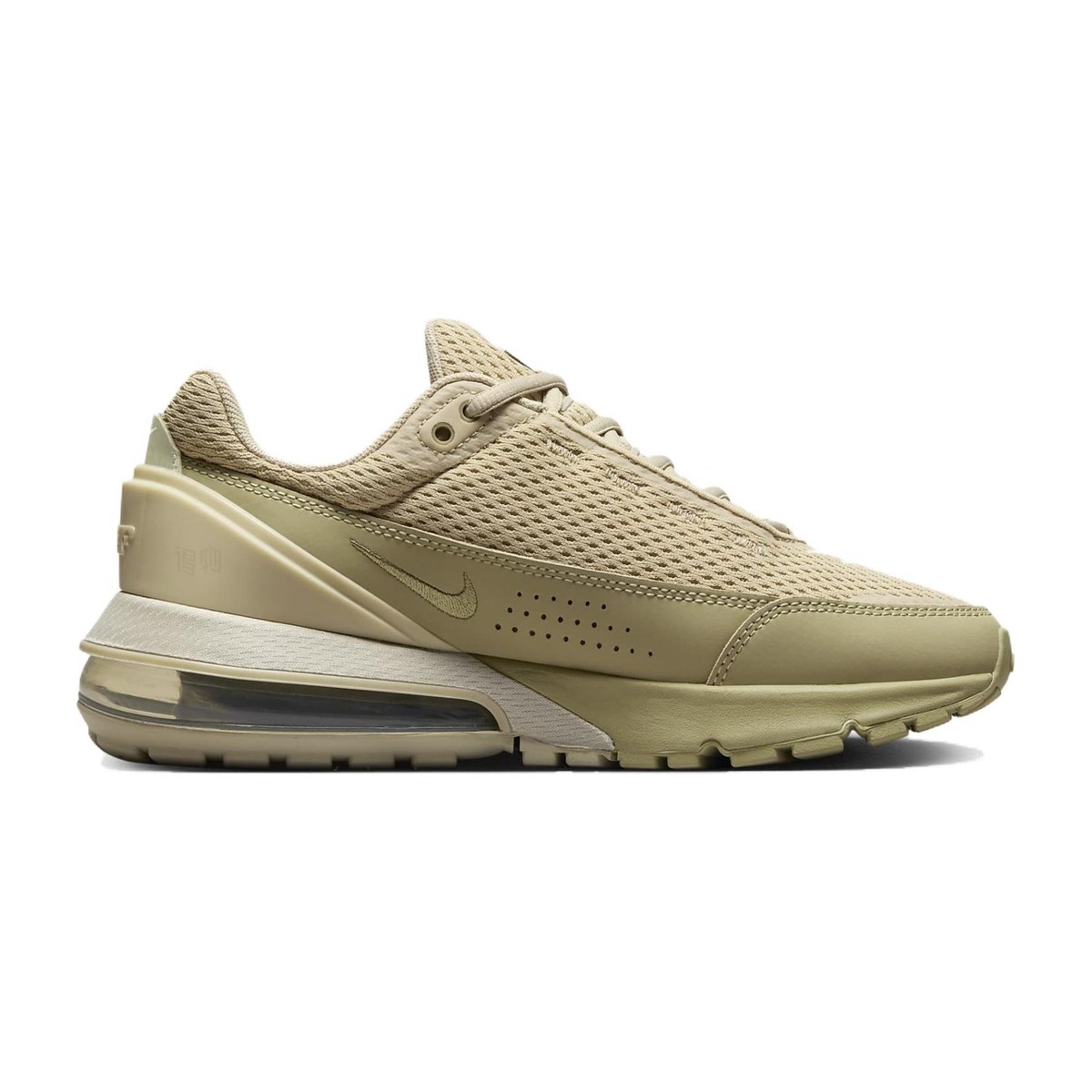Nike Air Max Pulse