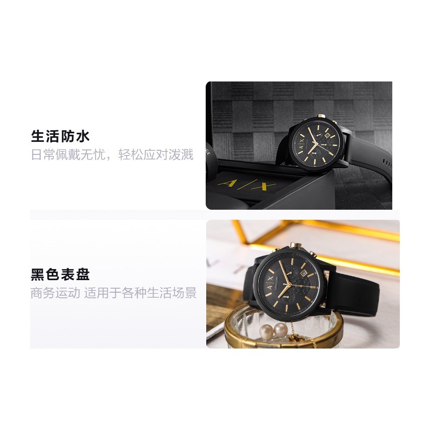 Armani Exchange AX7105