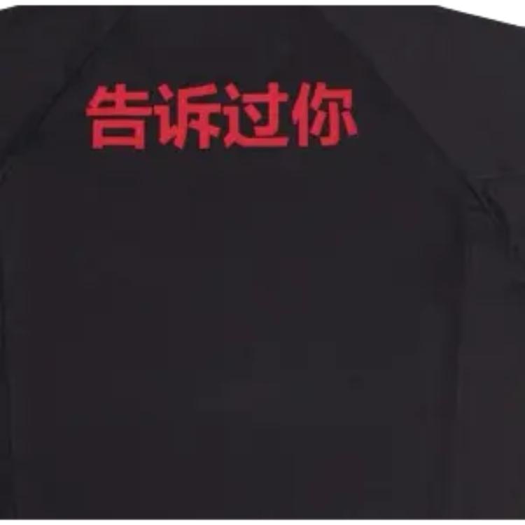 YEEZY TOLD YOU JERSEY