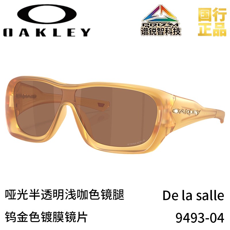 Oakley De La Salle