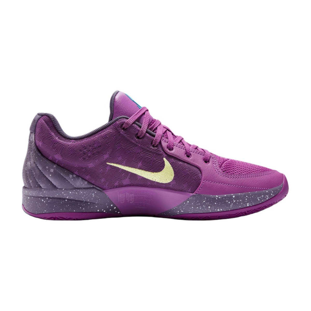 Nike Ja 2 EP