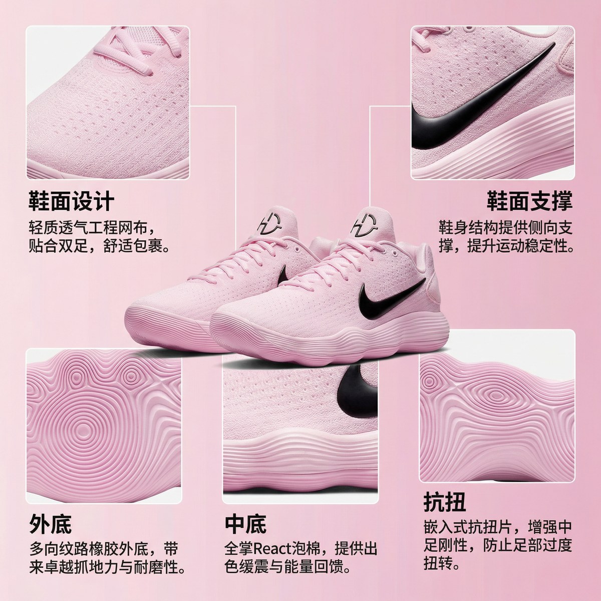 Nike Hyperdunk 2017 Low Pink
