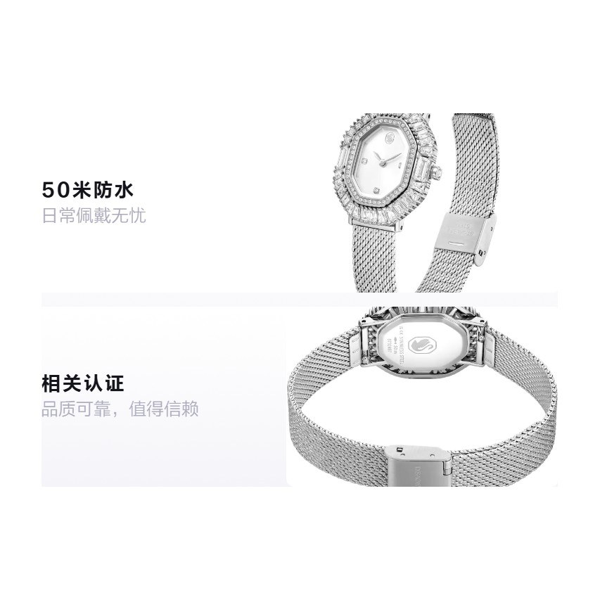 Swarovski Matrix