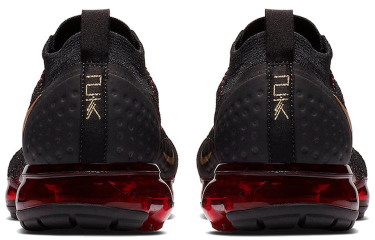 Nike VaporMax 2.0 Year Of The Pig