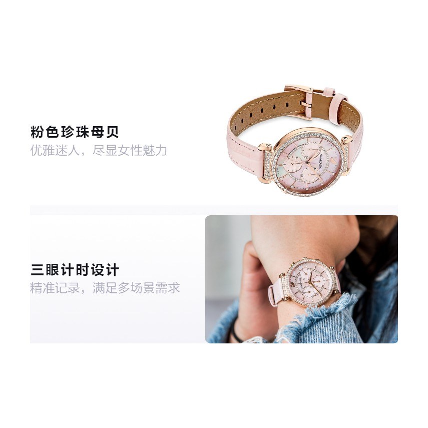Swarovski Uptown Passage Chrono