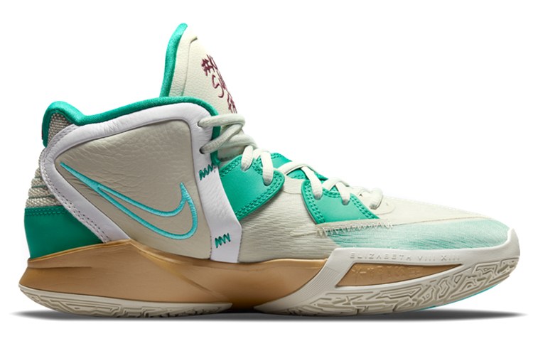 Nike Kyrie 8 Infinity "Keep Sue Fresh"