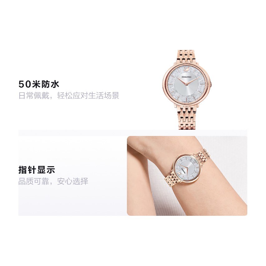 SwarovskiCRYSTALLINE 5544590