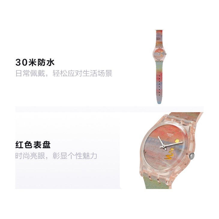 Swatch