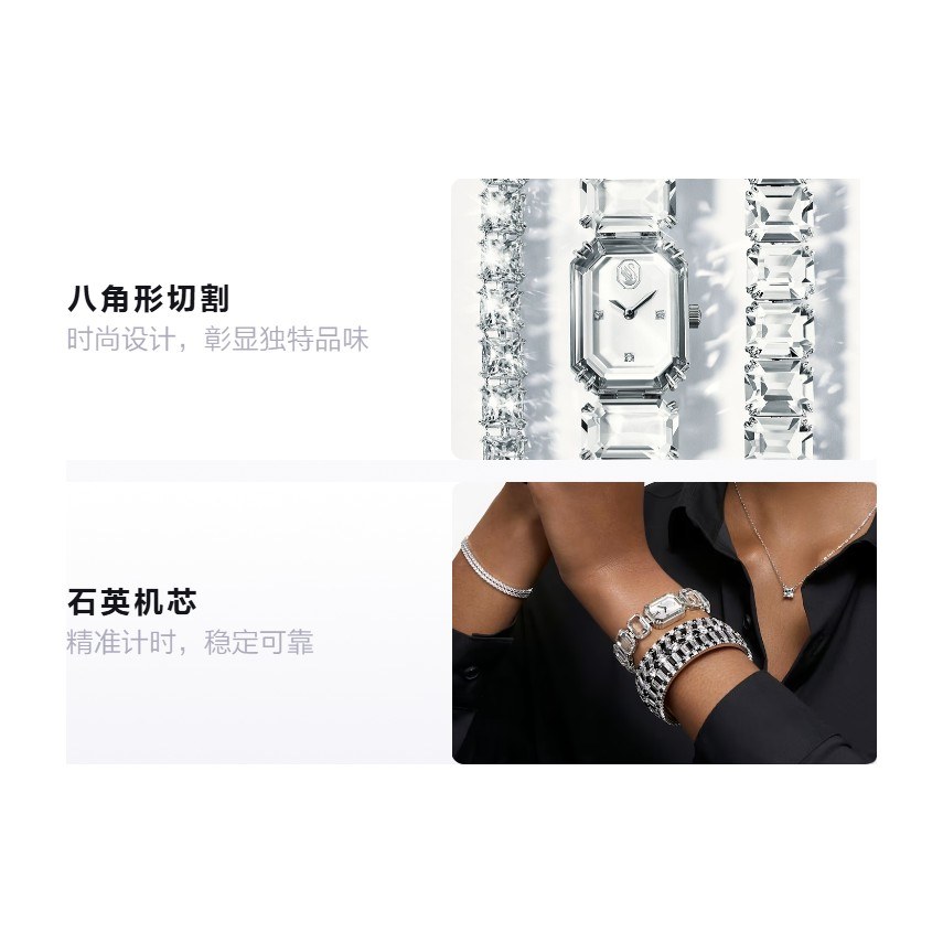 Swarovski Millenia