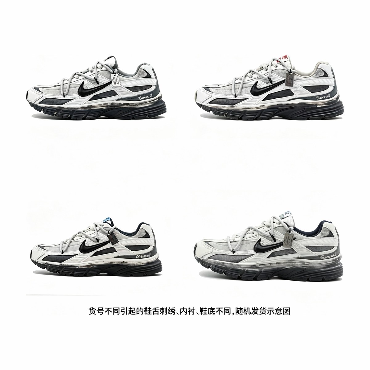 Nike Initiator 2.0