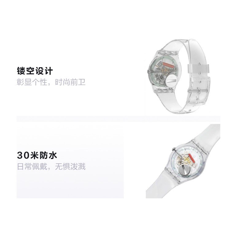 SWATCH Gent Clear 30 34mm SO28K100