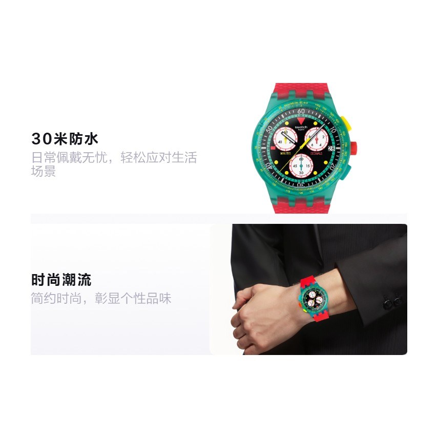 SWATCH 30 42mm