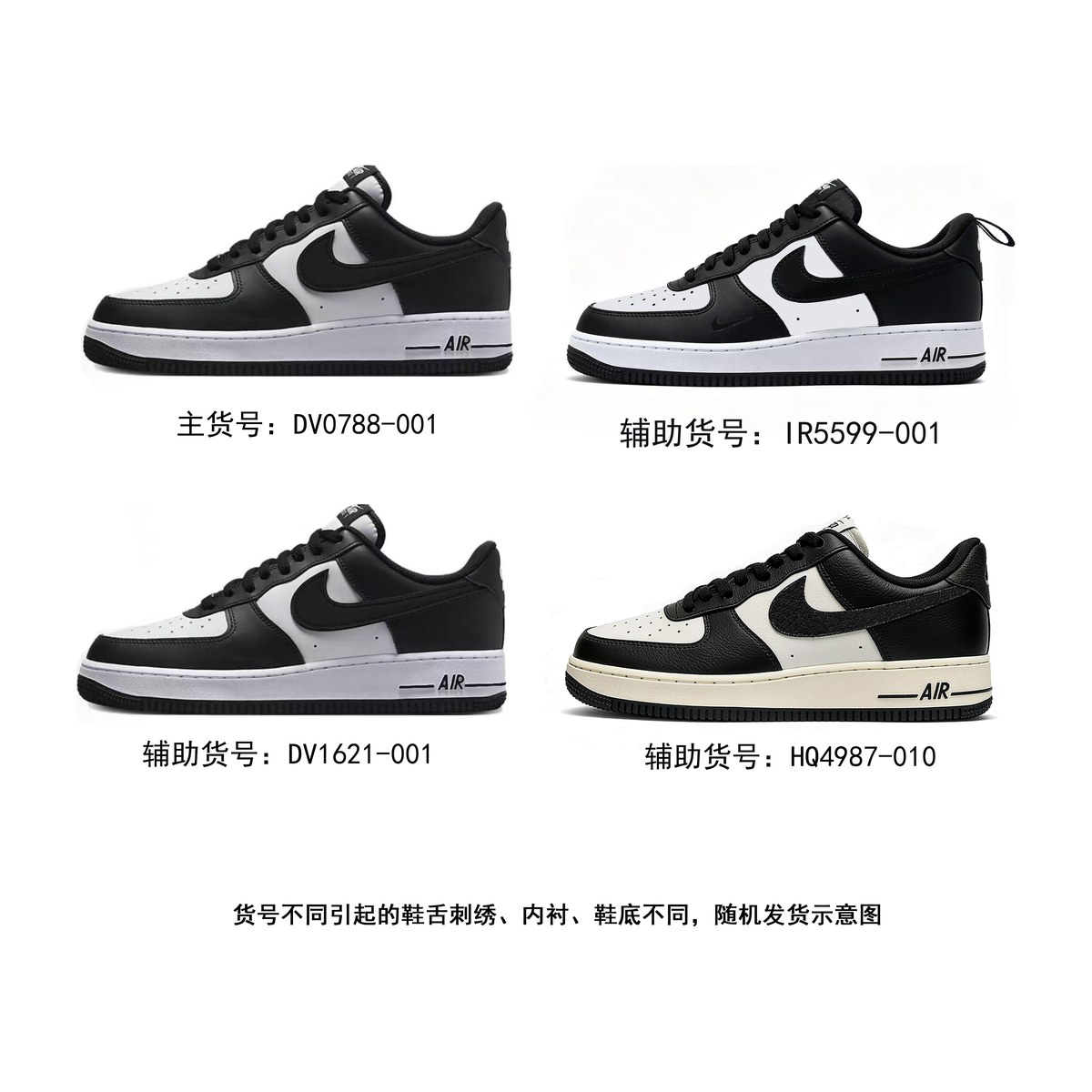 Nike Air Force 1