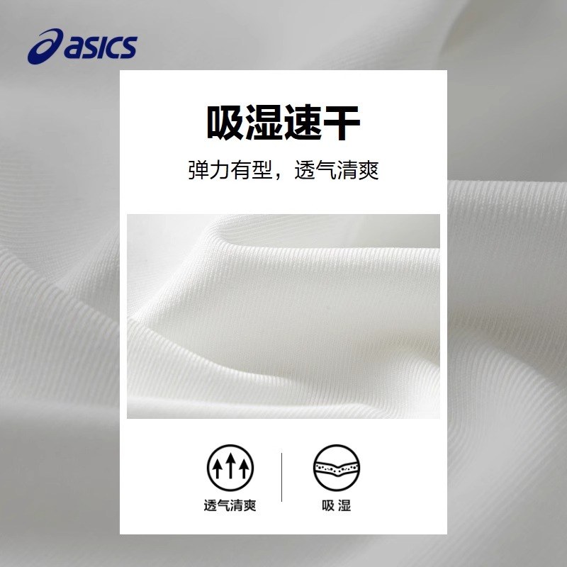 Asics T